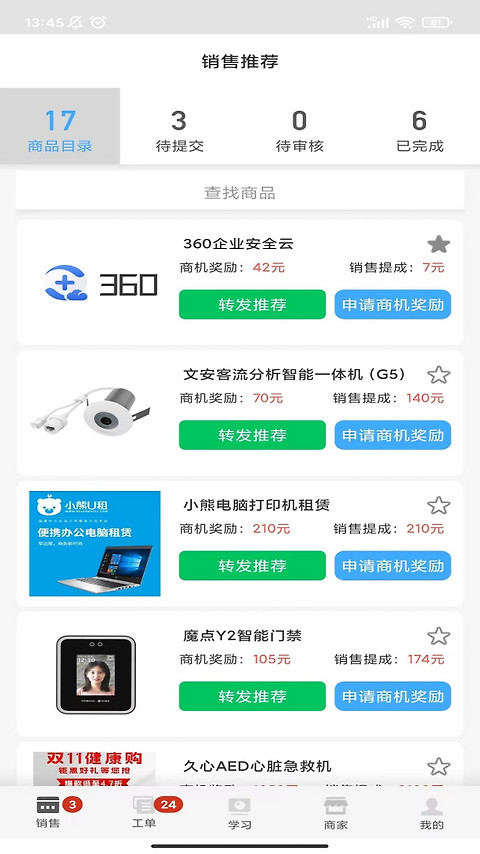 大鱼师傅app