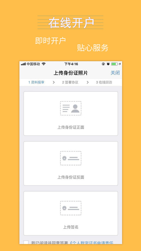 银河期货app