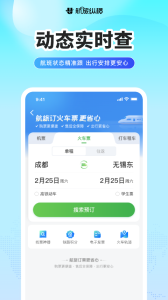 航旅纵横app
