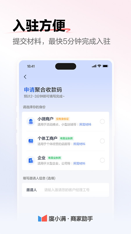 度小满商家助手app