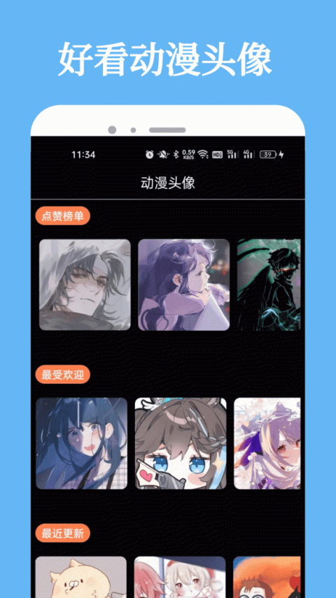次元喵动漫app