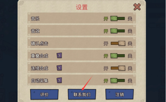 幻兽爱合成小米版