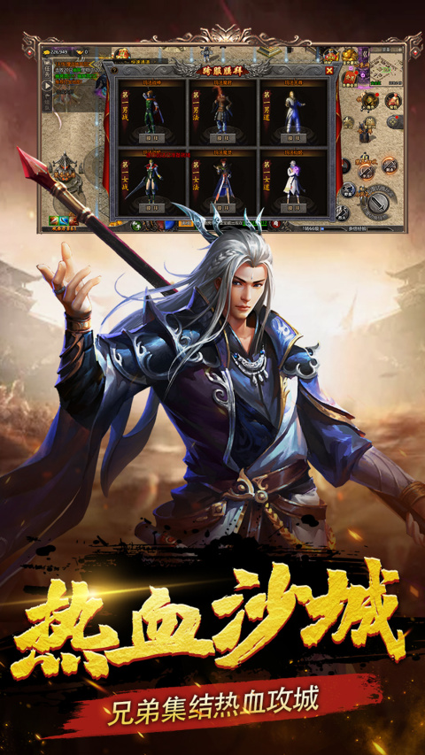 皇城传说免费版