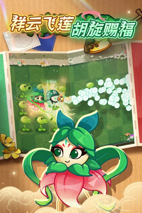 植物大战僵尸2官方正版