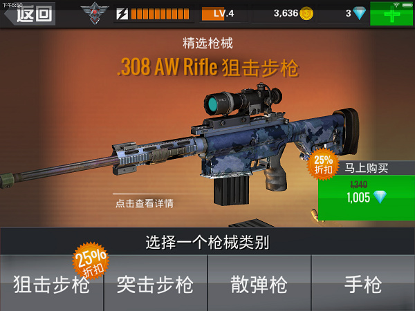 狙击行动代号猎鹰国际服