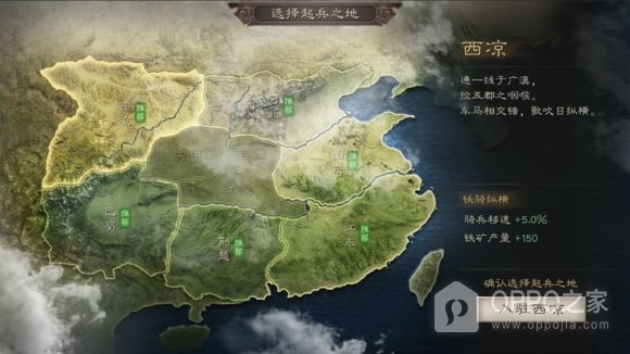 三国志战略版小米客户端