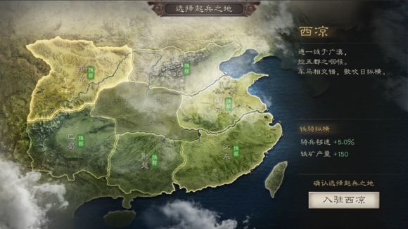三国志战略版2026小米渠道版