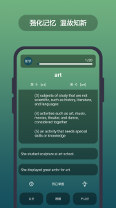 英汉随身词典app