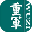 重庆军供app