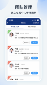 蓝卡医生端app