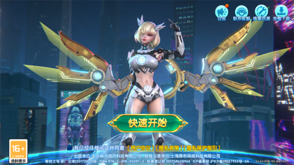 万亨捕鱼官方版