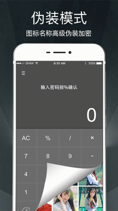 隐私相册app