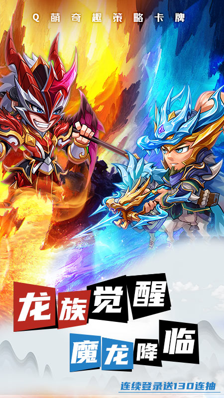 萌将风云小米版