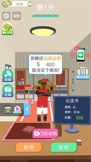 当铺模拟器手游最新版