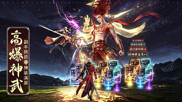 剑舞乾坤免费版