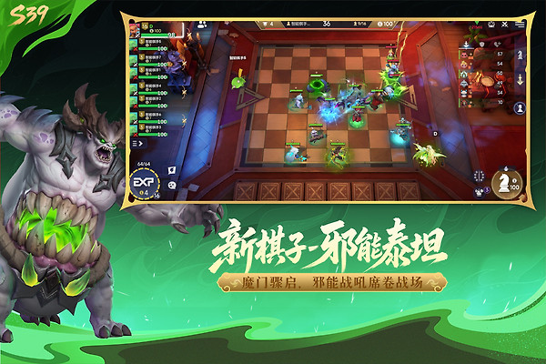 多多自走棋官方版