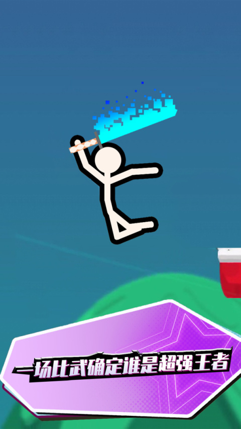 火柴人快闪免费版