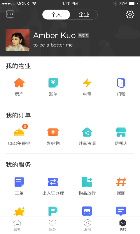 天安汇app