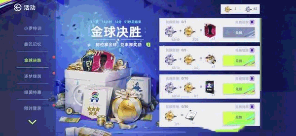 最佳球会国际服(Total Football)