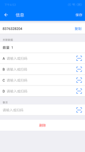 诺动条码app