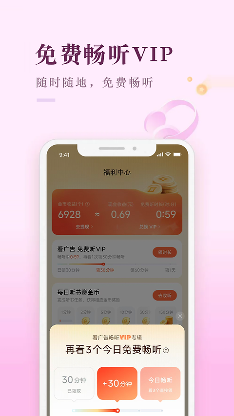 喜马拉雅极速版app