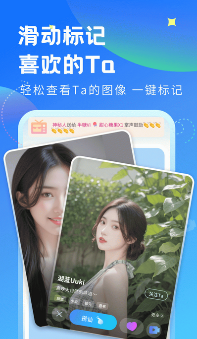 来聊