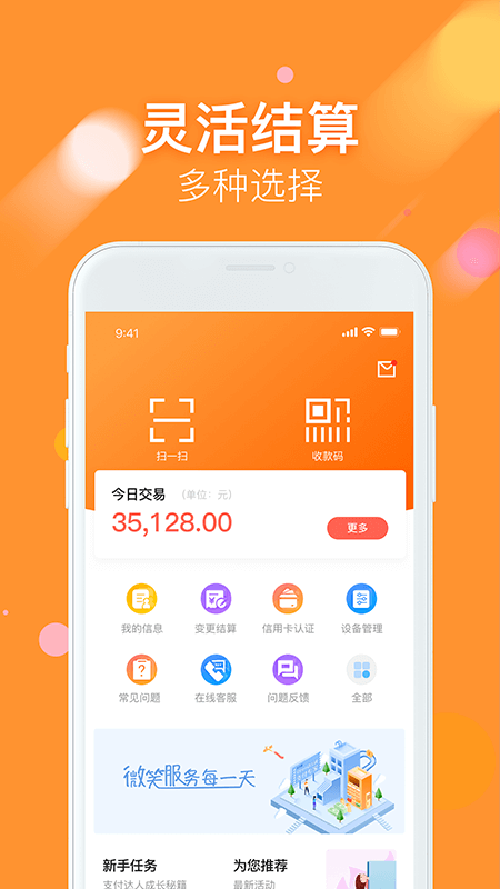 微掌铺app官方版