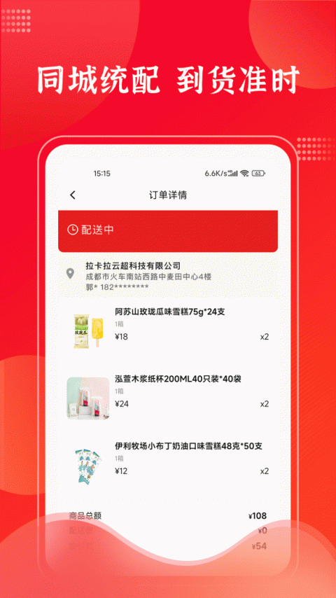 拉卡拉云掌柜app
