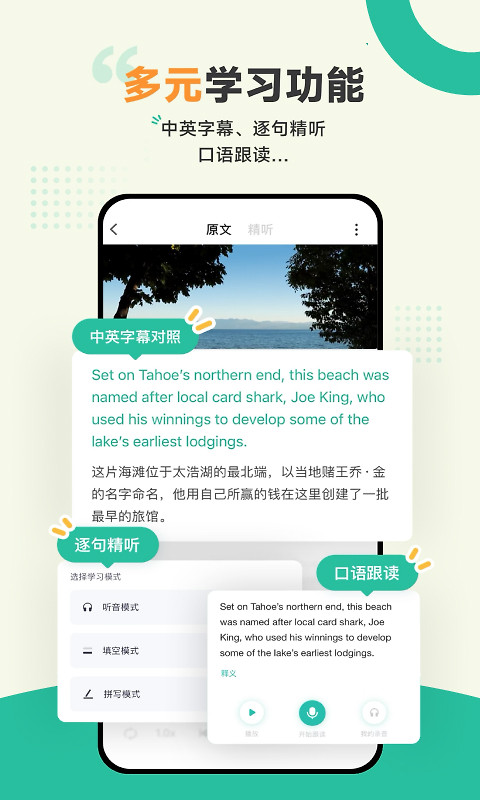 扇贝听力口语app