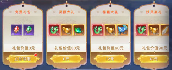 太古封魔录华为版