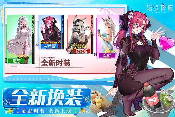 锚点降临