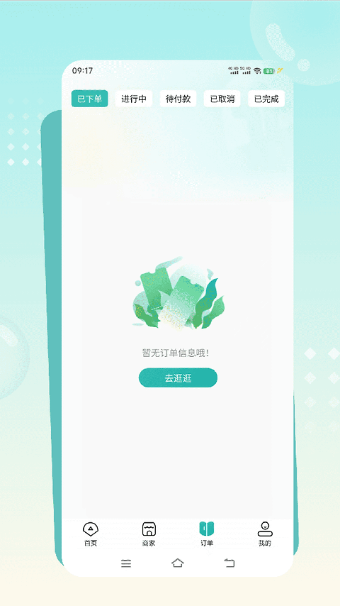 往约到家app