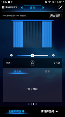 玛格智能家居app