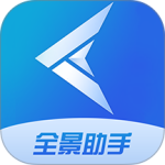 全景助手app