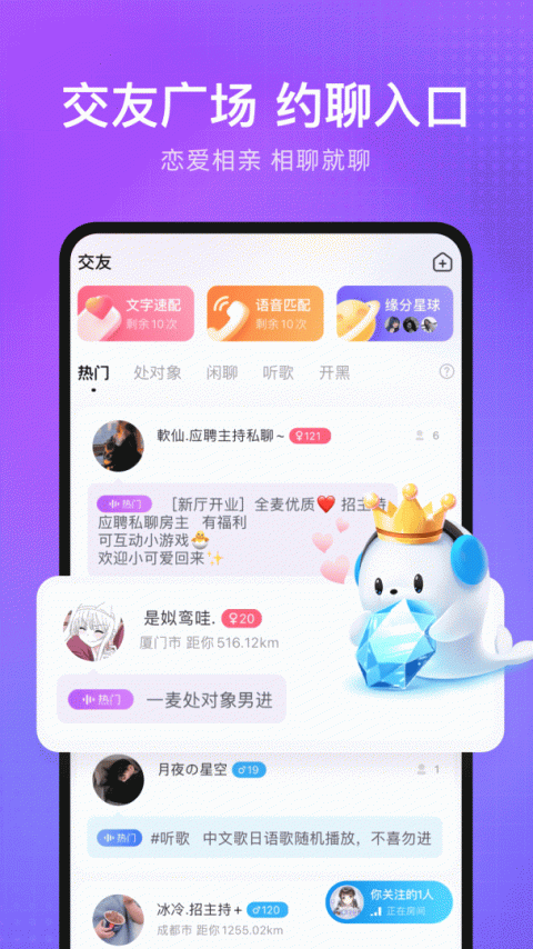 轻语app