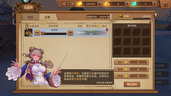 梦想大航海官方版