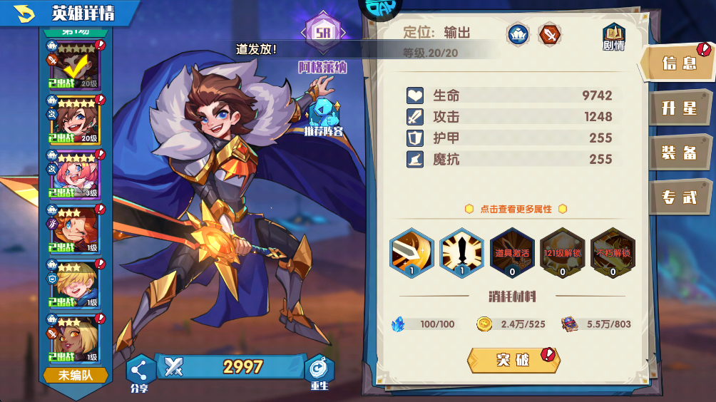 奇缘之旅手游