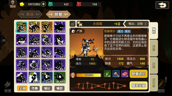 超进化物语vivo版