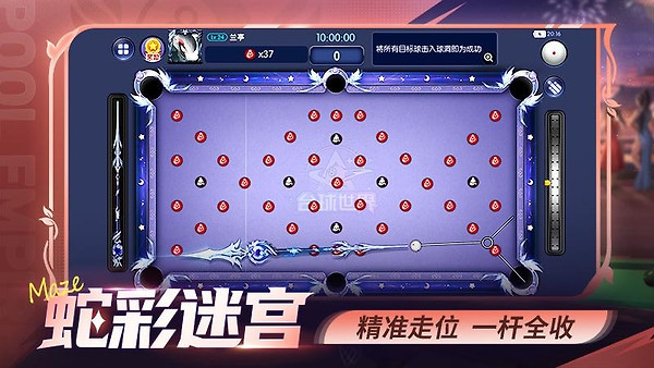 台球世界腾讯版