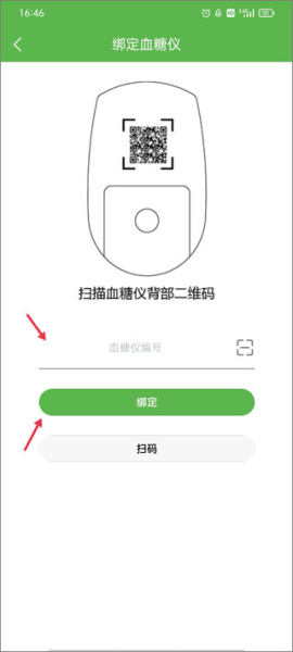 华益糖管家app