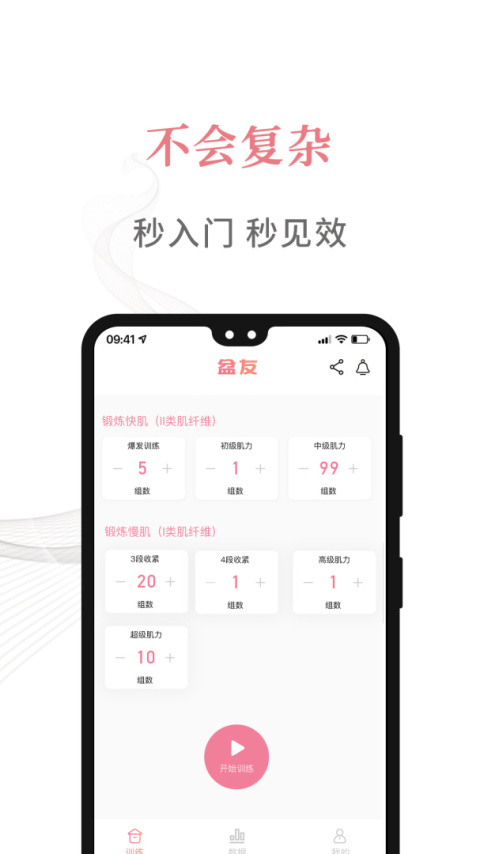 盆友app