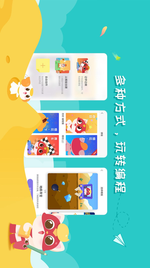 编程猫Nemo官方版