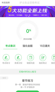 医教研app
