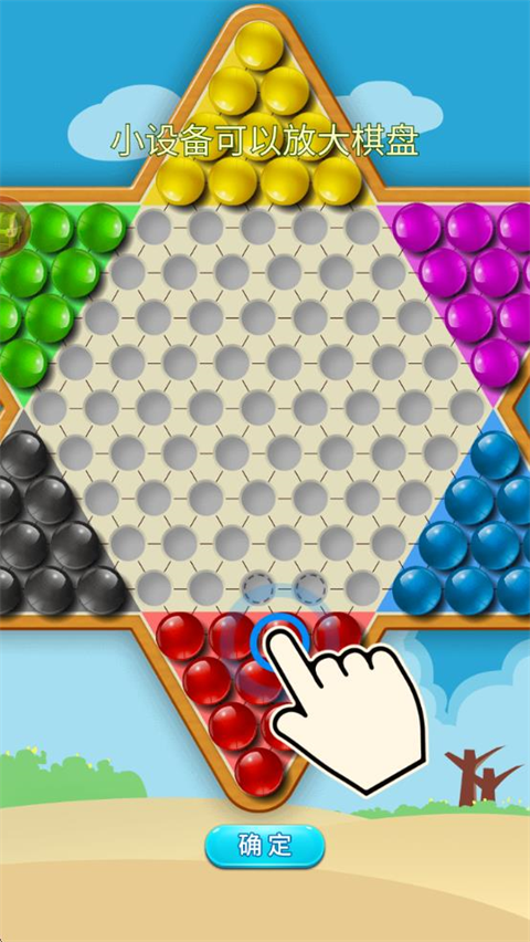 中国跳棋最新版