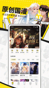 快看漫画app