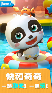 爱说话的奇奇app