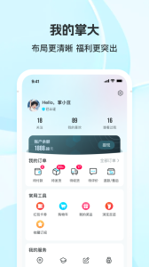掌上大学app