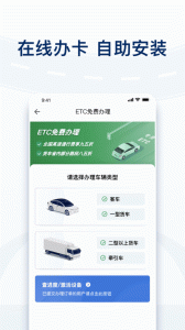 粤通卡app