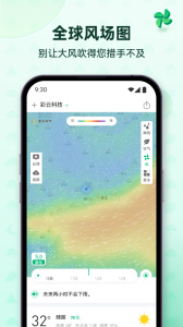 彩云天气app