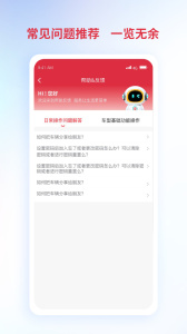 铃导者app官方版